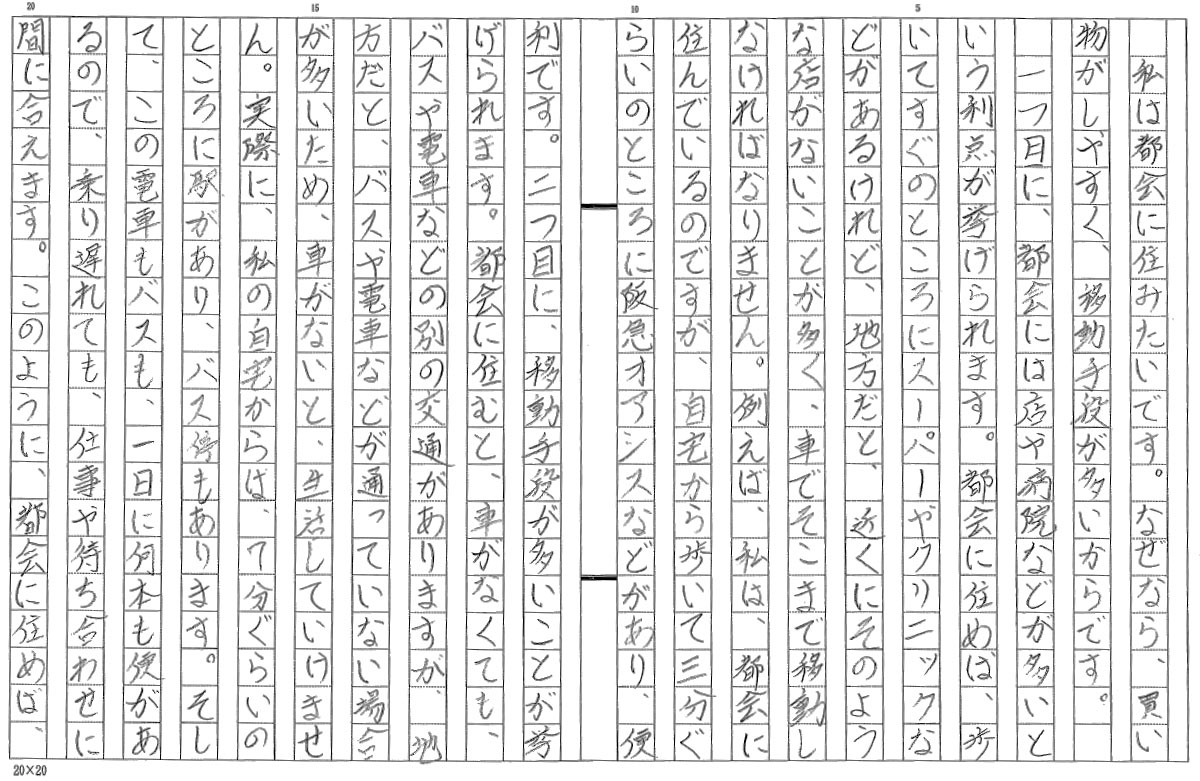 作文2の写真