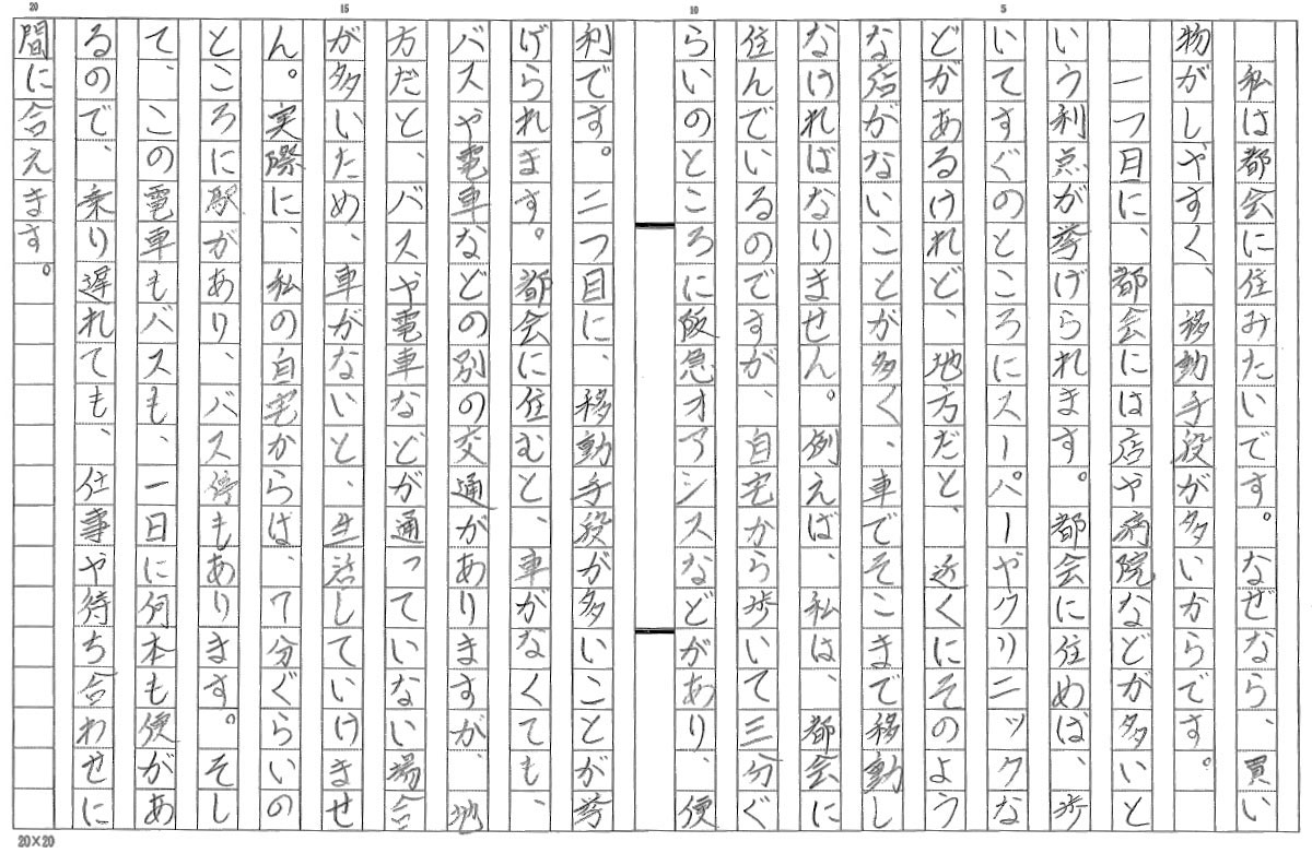 作文2の1枚目の写真
