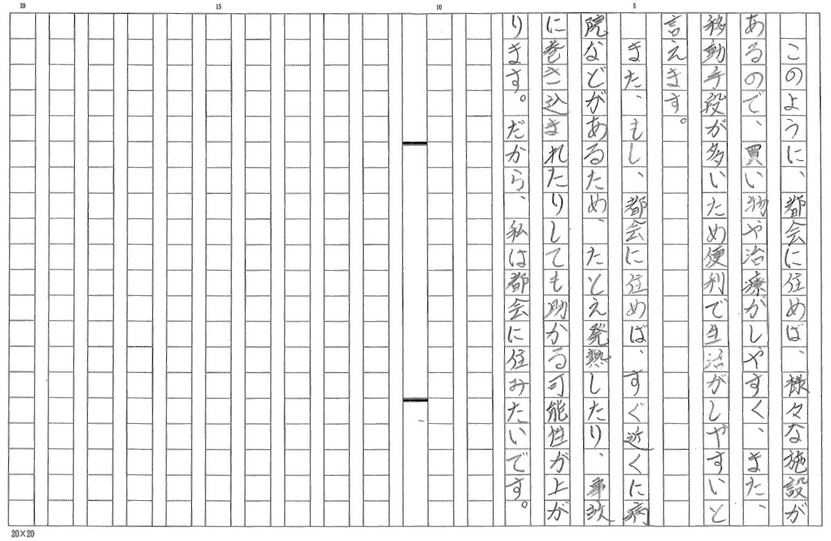 作文2の2枚目の写真
