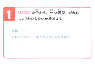 どれか１つを選んで、「書く相手」を想定します