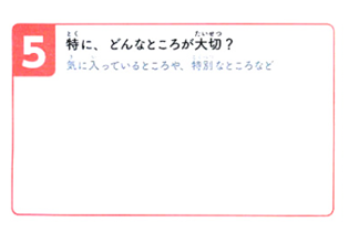 大切なことの意味を掘り下げましょう